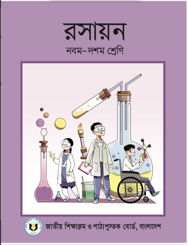 রসায়ন